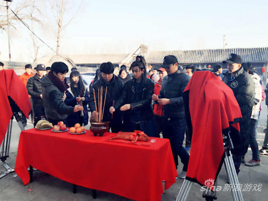 《仙剑客栈》开机仪式