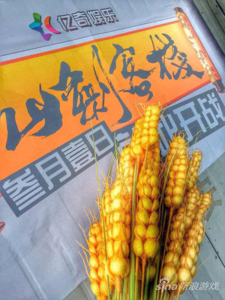 仙剑客栈大卖！