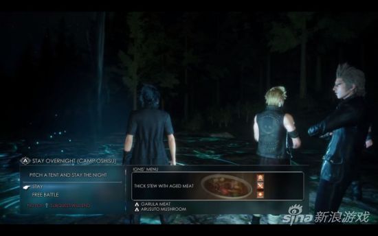 《最终幻想15》露营菜单