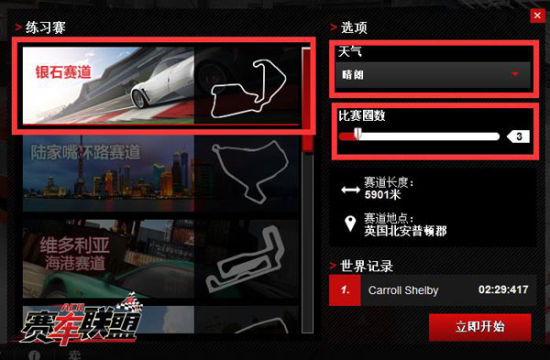 赛道的内购内容选择