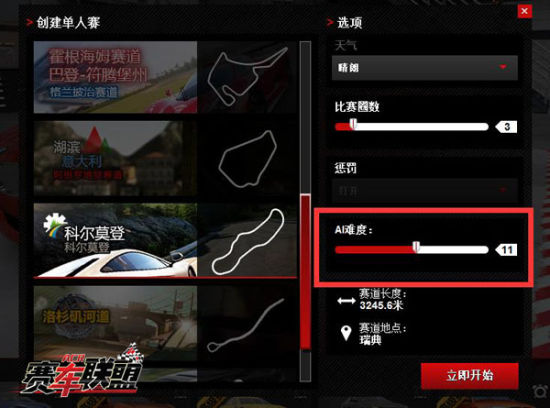 可以加电脑进行训练