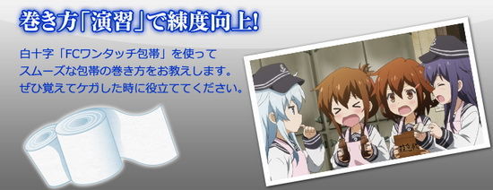 医疗用品厂商根据舰娘动画第六集的场景制作了周边