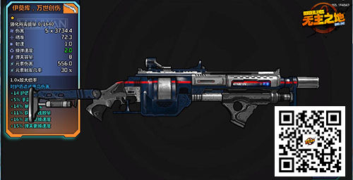 《无主之地OL》新版本前瞻：加入红字属性武器