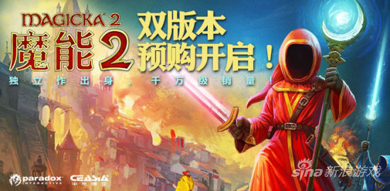 魔能2