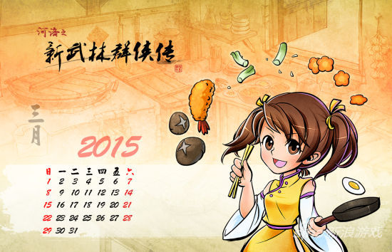 河洛之新武林群侠传