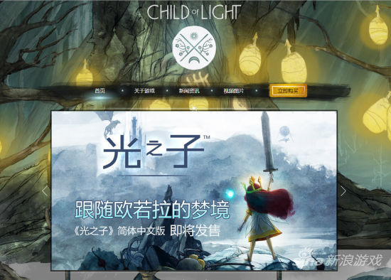 《光之子》简体中文官网