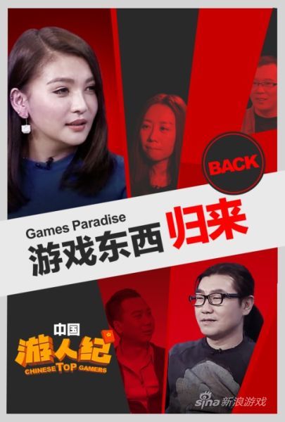 《中国游人纪》第二期