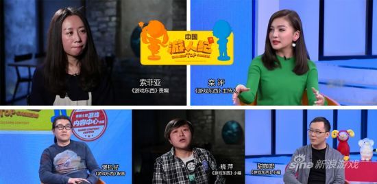 《中国游人纪》第二期