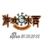 《游戏东西》