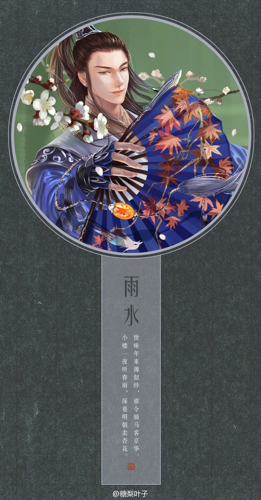 天涯明月刀ol唐青枫