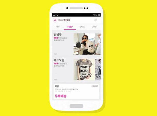 社交电商应用KakaoStyle