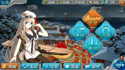 《战舰少女》