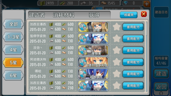 《战舰少女》和国内常见的运营策略差别很大