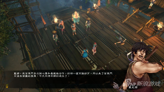 《河洛之新武林群侠传》两大毒教组织曝光