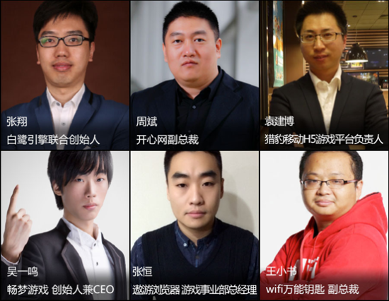 部分参会嘉宾名单