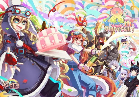 《彩虹岛》八周年LV290上限