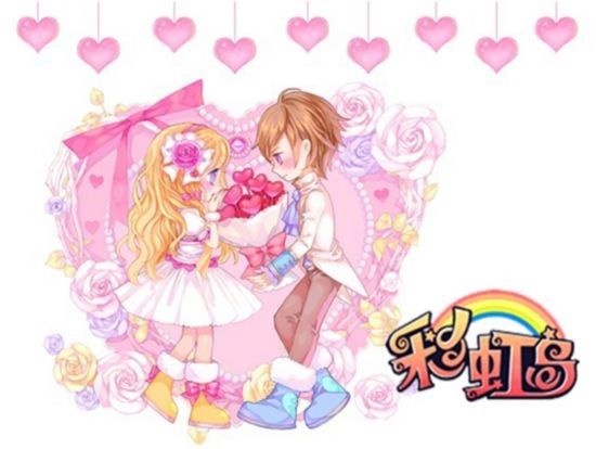 《彩虹岛》八周年LV290上限