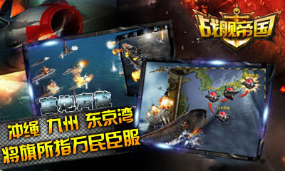 “横扫日本海，活捉苍井空”