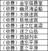 怪物出现的地图