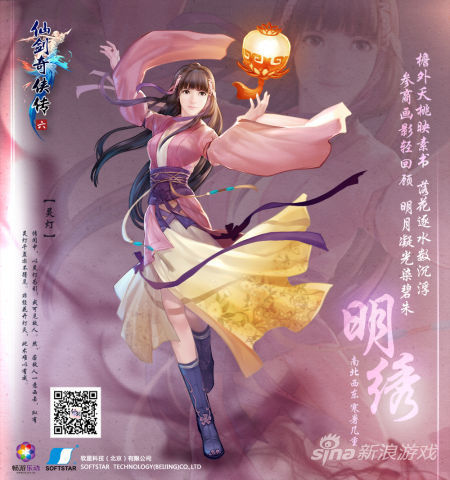 明绣
