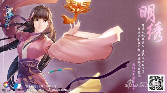 明绣