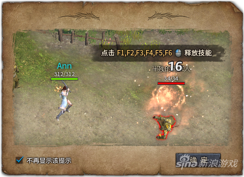 《传奇永恒》道士技能