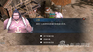 《传奇永恒》炼刀