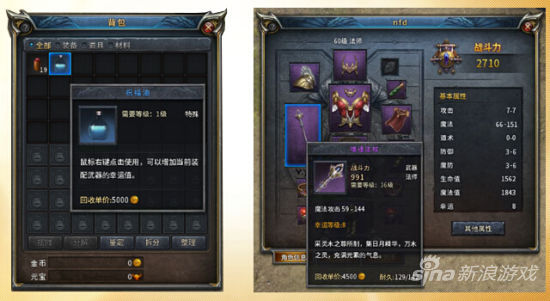 《传奇永恒》祝福