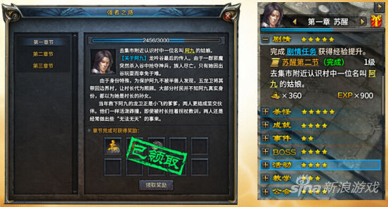 《传奇永恒》玛法传说