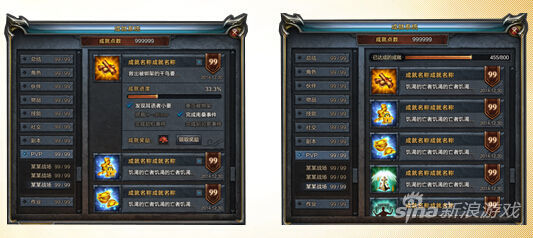 《传奇永恒》成就系统