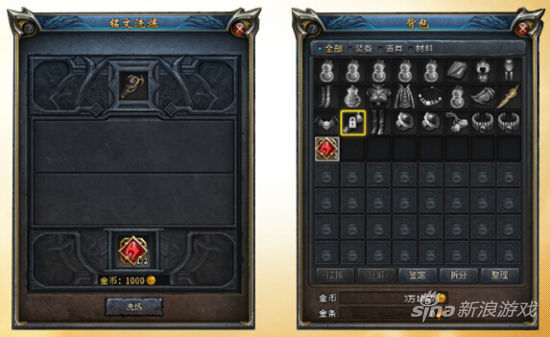 《传奇永恒》铭文