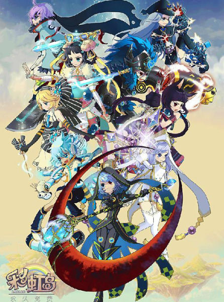 《彩虹岛》八周年庆典今日开启