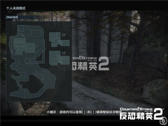 《反恐精英OL2》野战训练营