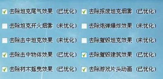 早期的优化插件