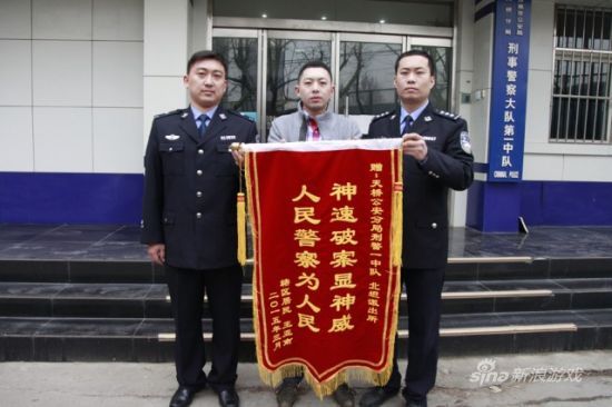 民警收到受害者送来的锦旗