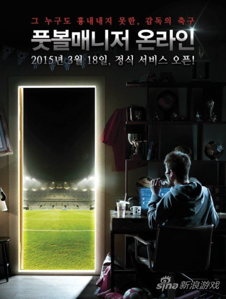 《足球经理OL》