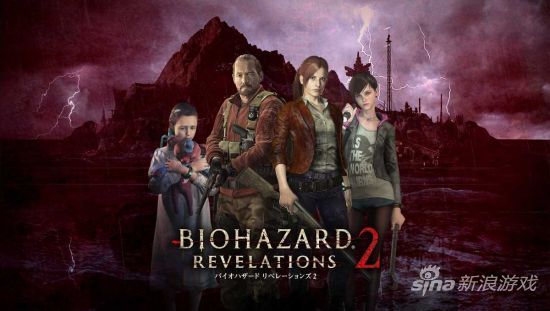 生化危机：启示录2