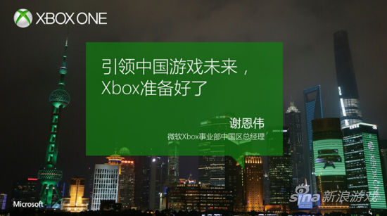 XBOX事业部中国区总经理谢恩伟