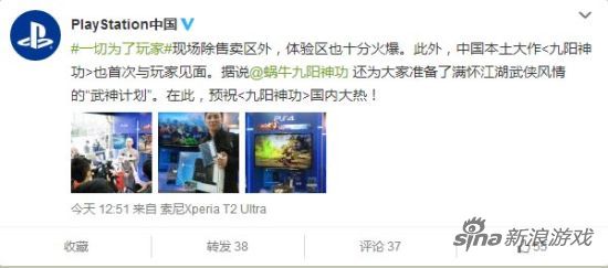 索尼官方微博贺电