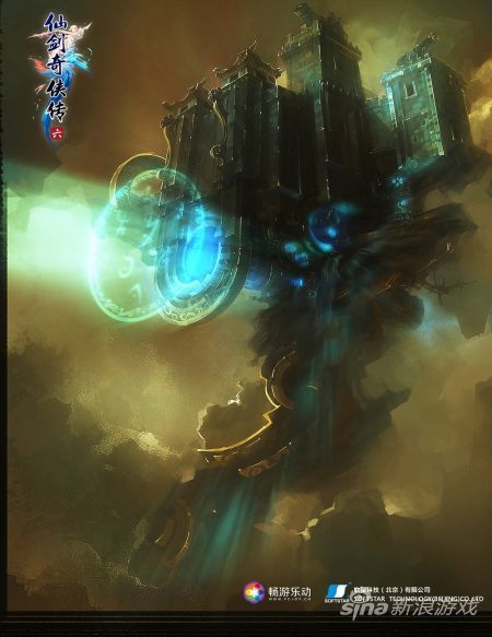 《仙剑奇侠传6》御界枢场景设定图