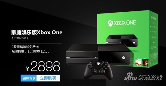 银牌会员仅需2898元便可购买国行XboxOne