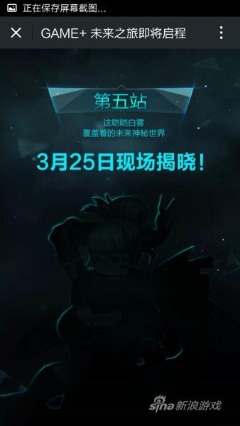 畅游电子邀请函出现神秘人物