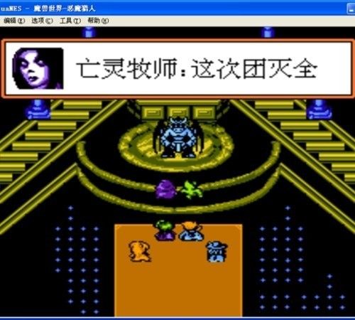 FC游戏机上的WOW