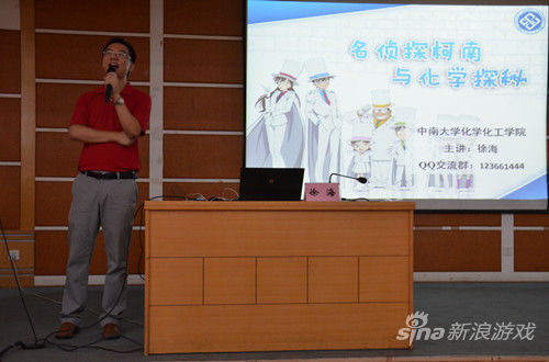 国内大学开设名侦探柯南选修课遭哄抢