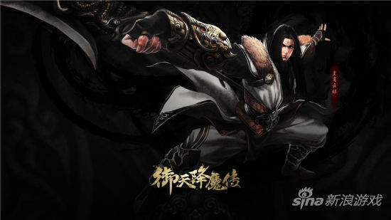 《御天降魔转》四大主角之皇甫云昭