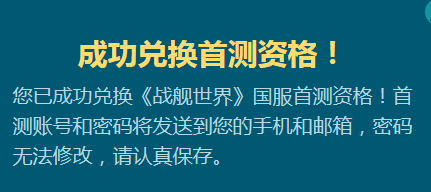 官方激活后会发送到手机及邮箱内
