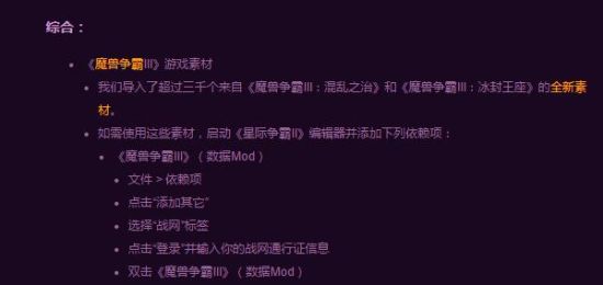 魔兽争霸3重制版MOD登录国服