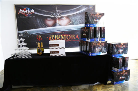 九阳神功上线庆祝仪式