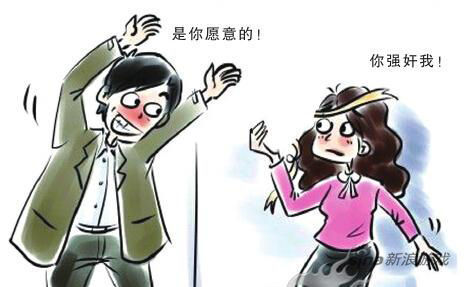 私奔不成谎报警称被强奸