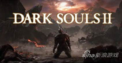 黑暗之魂2